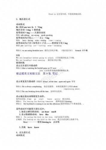 谢孟媛(谢孟媛英语视频160集)插图14