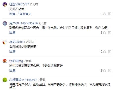 151是移动还是联通(151开头的是移动还是联通)插图3
