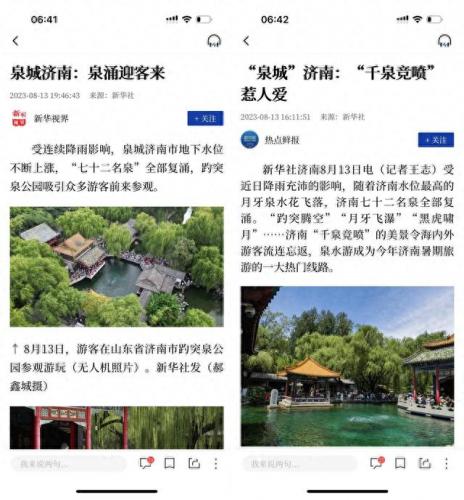 济南泉水排名前十(济南佛峪的泉水)插图