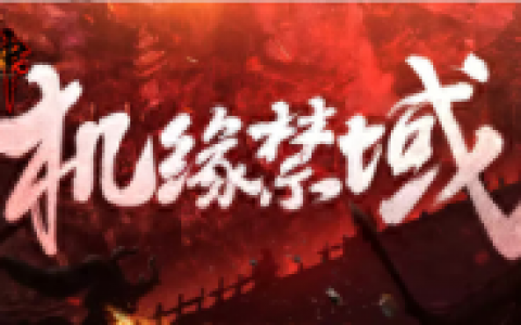 斗战神封魂之戒怎么获得(斗战神聚雷环怎么获得)