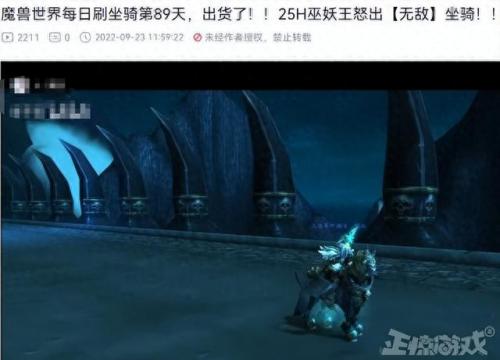 无头骑士的坐骑(正式服刷无头坐骑)插图3