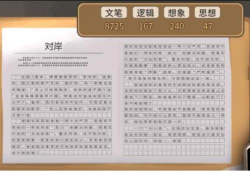 中国式家长作文攻略技巧及部分题目风格分享(中国式家长switch攻略)插图1