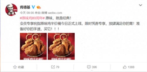 肯德基桶桶半价(国内肯德基价格表)插图