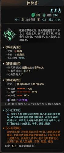 太吾绘卷惊梦香连招怎么玩(太吾绘卷平a流人物开局)插图2