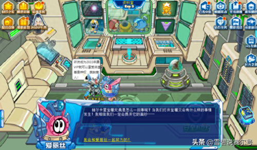 赛尔号吉娜斯(赛尔号吉娜斯超进化)插图6