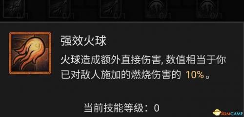 暗黑3法师陨石流技能搭配(暗黑三法师塔陨详解)插图48