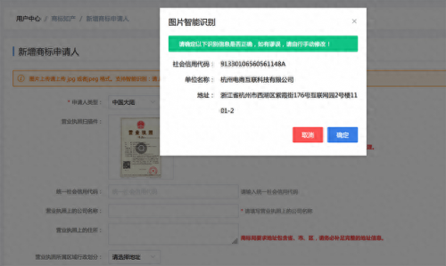浙江商标注册公司排名前十(杭州市注册商标排名)插图7