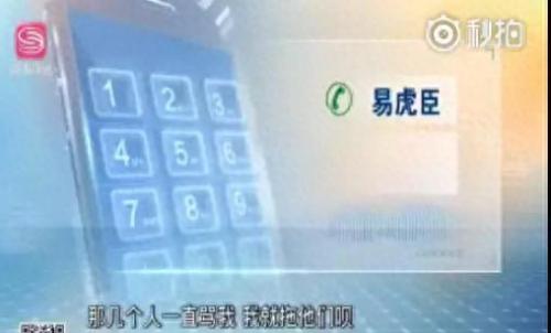 易虎臣新浪微博(易虎臣抖音号)插图4