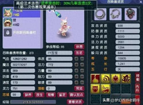 梦幻西游剑凌副本(梦幻西游剑陵满进度)插图8