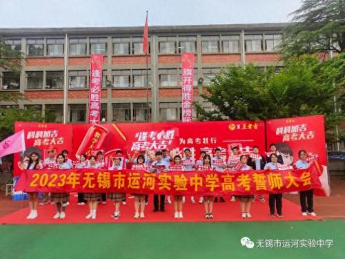 无锡运河实验中学(无锡十大垃圾小学)插图4