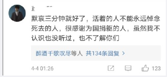 12月6号全国默哀游戏停服(全国游戏停服一日)插图9