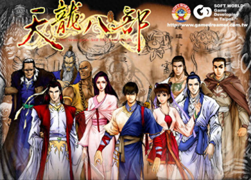 天龙八部单机(天龙八部网游单机)插图12