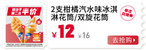 半价桶(原味鸡半价桶有多少个)插图17