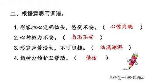 澎的拼音和组词(澎澍怎么读)插图17