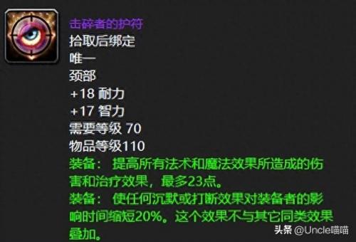 背叛者的疯狂(背叛者的疯狂和狂暴者的召唤)插图5