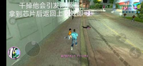 侠盗飞车任务(侠盗飞车任务大全)插图7