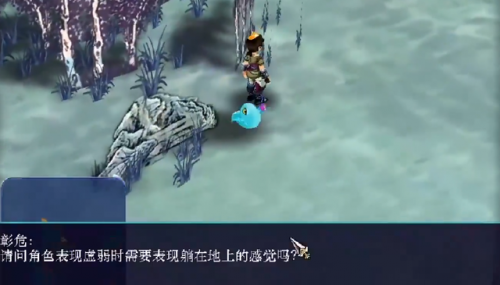 仙剑3超级详细图文攻略(仙剑3完美流程攻略)插图4