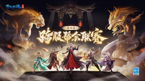 倩女幽魂答题(新倩女幽魂答案)插图1