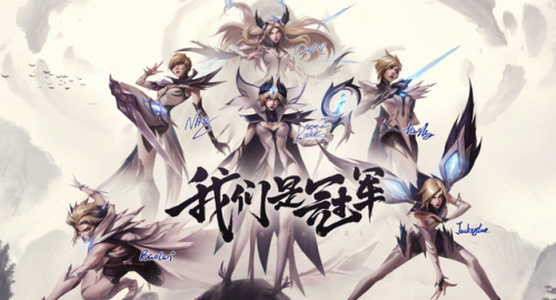 ig战队皮肤排名前十(为什么ig有六个冠军皮肤)插图2