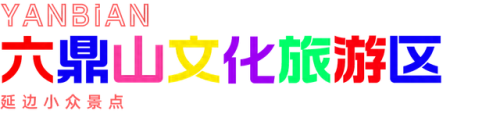 朝鲜景点排名前十(朝鲜风景景点排行)插图