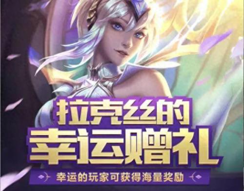 召唤师生日快乐(英雄联盟召唤师生日)插图1
