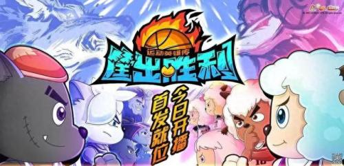 喜羊羊大全(喜羊羊与灰太狼)插图23