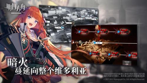 明日方舟数据文件已过期含义介绍(明日方舟肉鸽隐藏结局)插图2