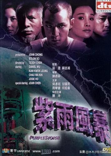 吴彦祖魔兽(吴彦祖魔兽剧照)插图33