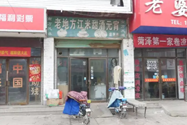 菏泽小店排名前十(菏泽十大酒店排名)插图12