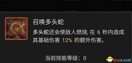 暗黑3法师陨石流技能搭配(暗黑三法师塔陨详解)插图83