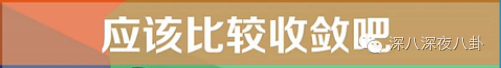李晨约炮(npc李晨)插图121