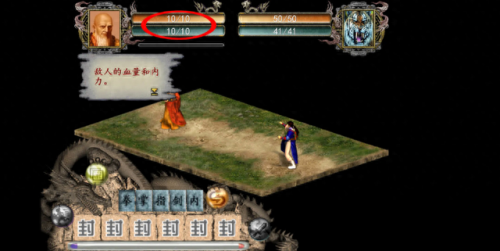 金庸群侠传2贺岁版攻略(金庸群侠传2贺岁版攻略图文)插图