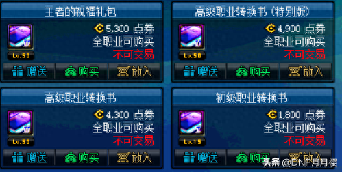 dnf净化圣水(净化圣水的用处)插图