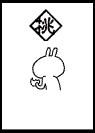 兔斯基静态图片(兔斯基笑容)插图30
