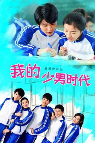 我要变成硬柿子歌曲(我要变成硬柿子电视剧在哪能看)插图2