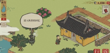 江南百景图秋香回忆进入怎么退出(江南百景图的友情点在哪兑换)插图2