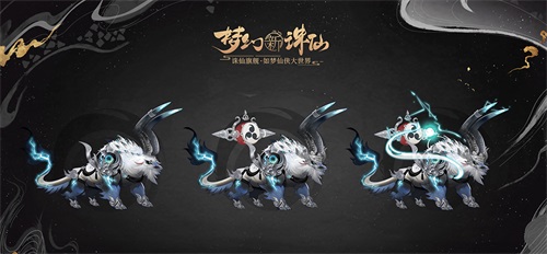 梦幻新诛仙神兽夔牛技能怎么选择(诛仙小凡大战夔牛)插图