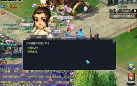 梦幻西游跑商最快路线2020(梦幻西游跑商路线参照表)