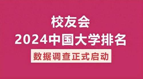 历史学中国排名前十的大学(中国历史系最好的大学排名)插图1