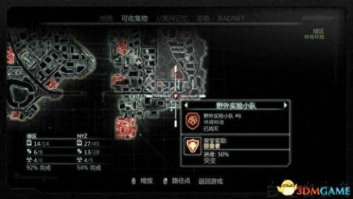 虐杀原型2攻略(虐杀原型二攻略)插图21