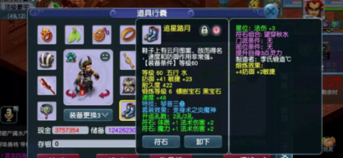 梦幻西游如何去选择特技特效(梦幻西游怎么随机用特技)插图3