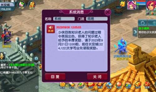 梦幻西游符石(梦幻西游符石耐久消耗)插图3