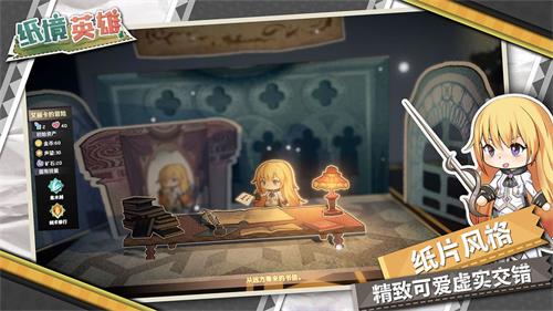 纸境英雄完美结局触发条件一览(纸境手机游戏)插图