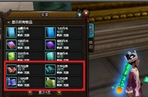 寻仙心法(寻仙天目心法)插图1
