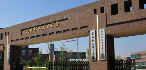 抚顺石油大学(抚顺石油学院分数线)插图4