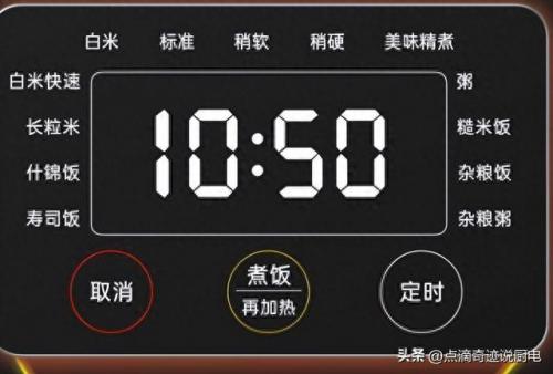 电饭煲销售排名前十(2022年电饭煲销量排行榜)插图11