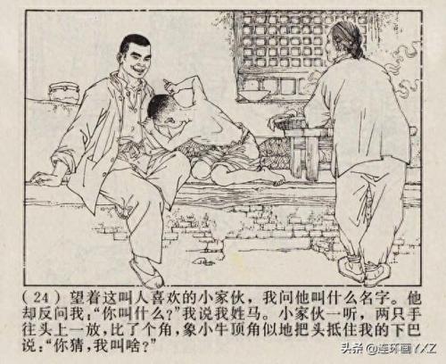 芦荡小英雄(电影芦荡小英雄)插图26