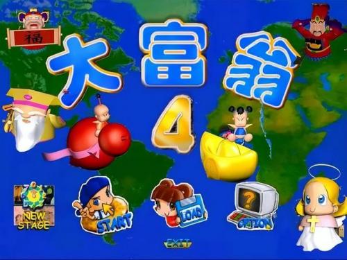 大富翁4fun(大富翁游戏)插图7