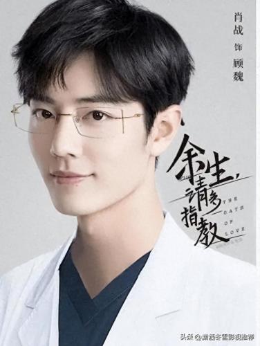 肖战主演的电视剧排名前十(肖战电视剧大全)插图6