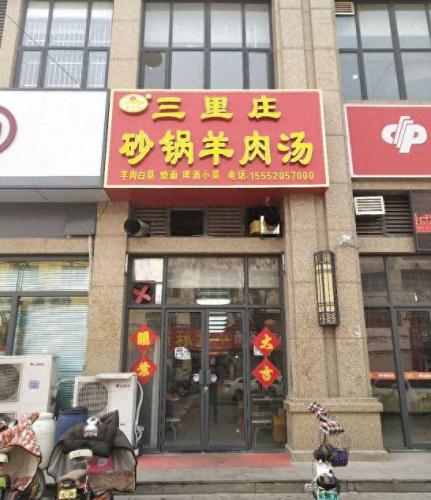 菏泽小店排名前十(菏泽十大酒店排名)插图36